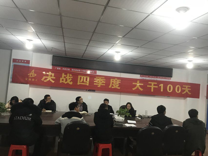 广德路项目团支部召开青年座谈会