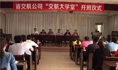 团委“安徽交航大学堂”培训